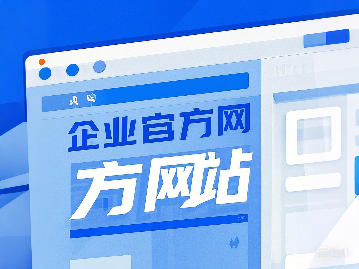 企业官方网站介绍